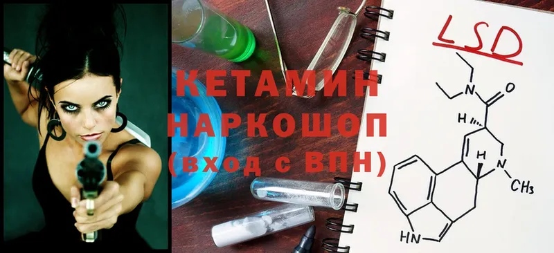 Кетамин ketamine  Дмитров 