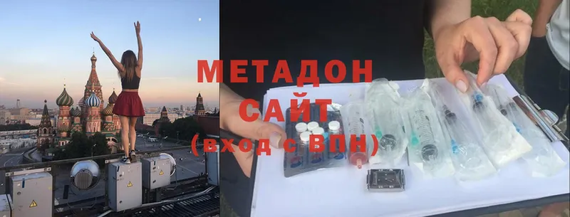 кракен сайт  Дмитров  Метадон methadone  где купить наркоту 